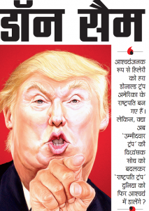 शक के दायरे में मोदी सरकार का ‘नोट बंदी’ फैसला , पढ़ें संपादक एस. एन. विनोद की कलम से