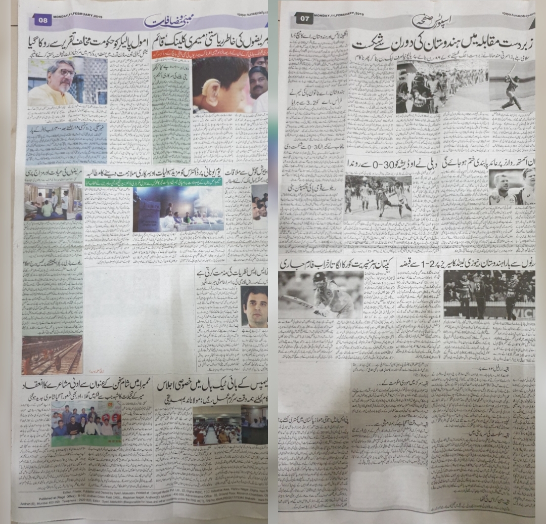 बंगाली बाबा की उर्दू अख़बारों में दहशत , खौफ़ से खाली रहा अखबार के पेज